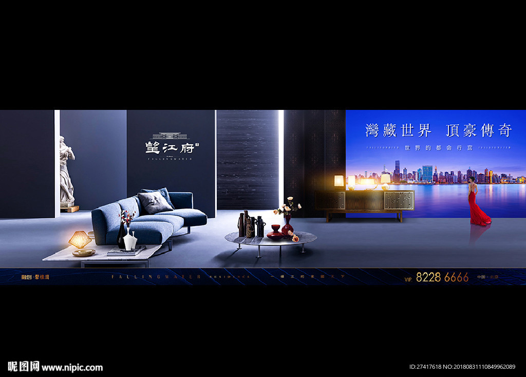 地产 户外 豪宅