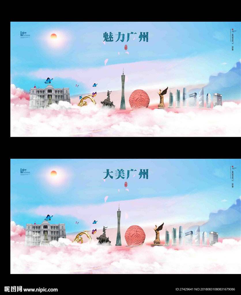 广州