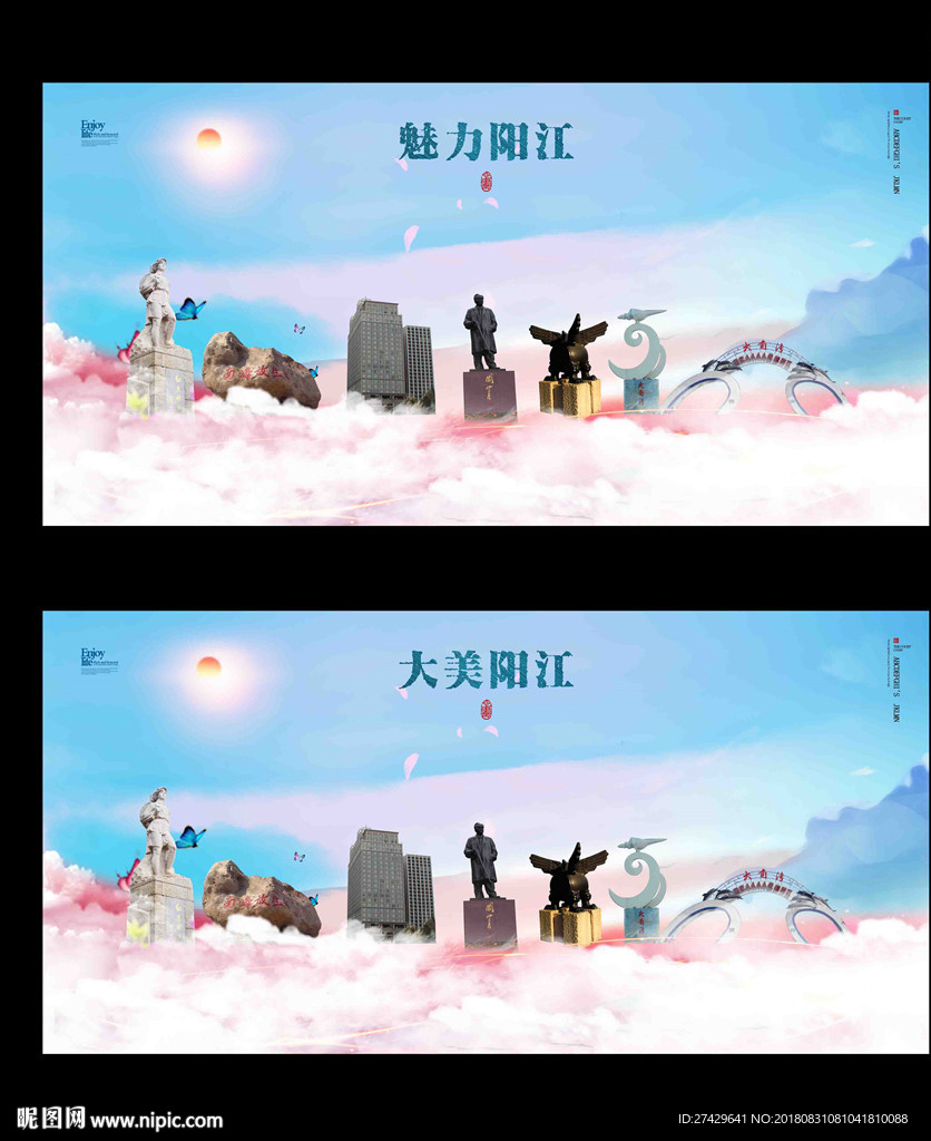 阳江