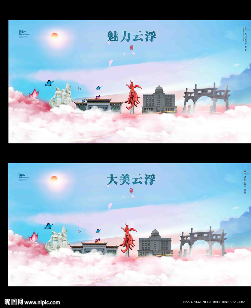 云浮