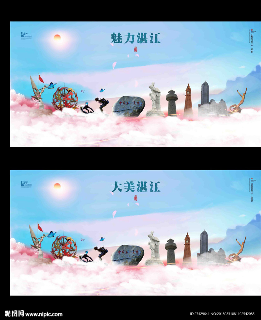 湛江