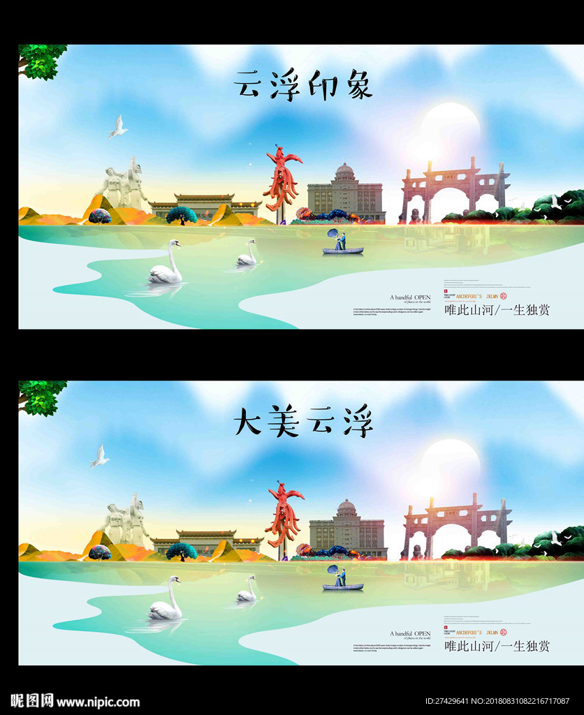 云浮