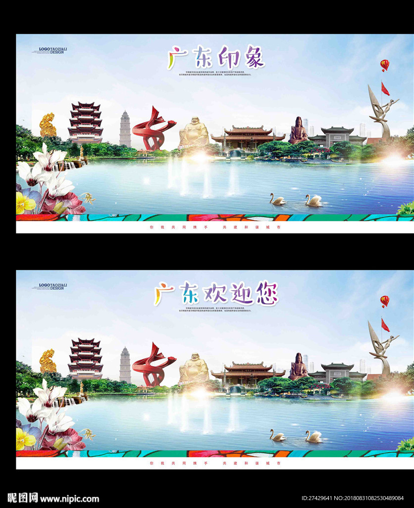 广东