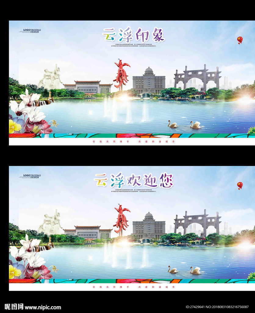 云浮