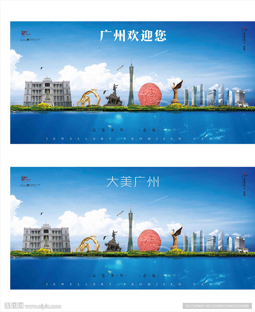 广州