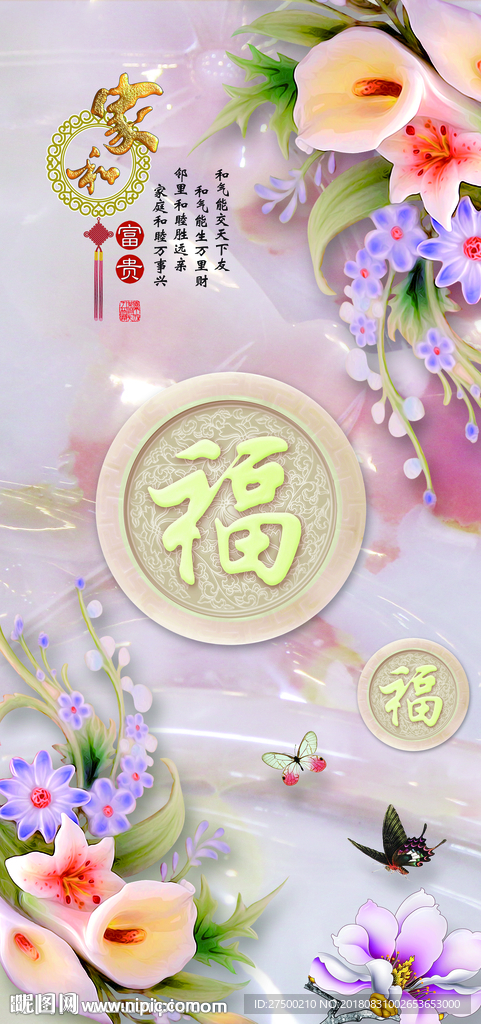 家和玉雕玄关