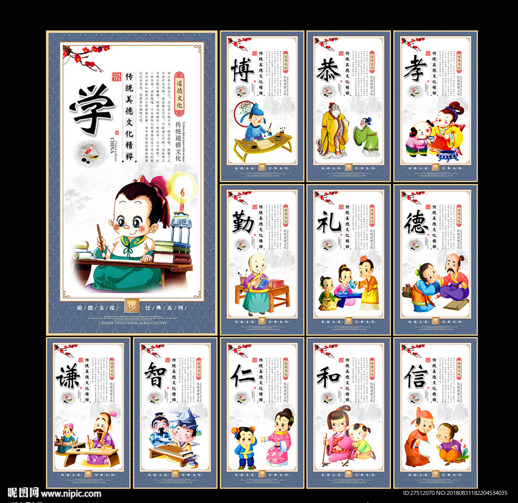 道德文化