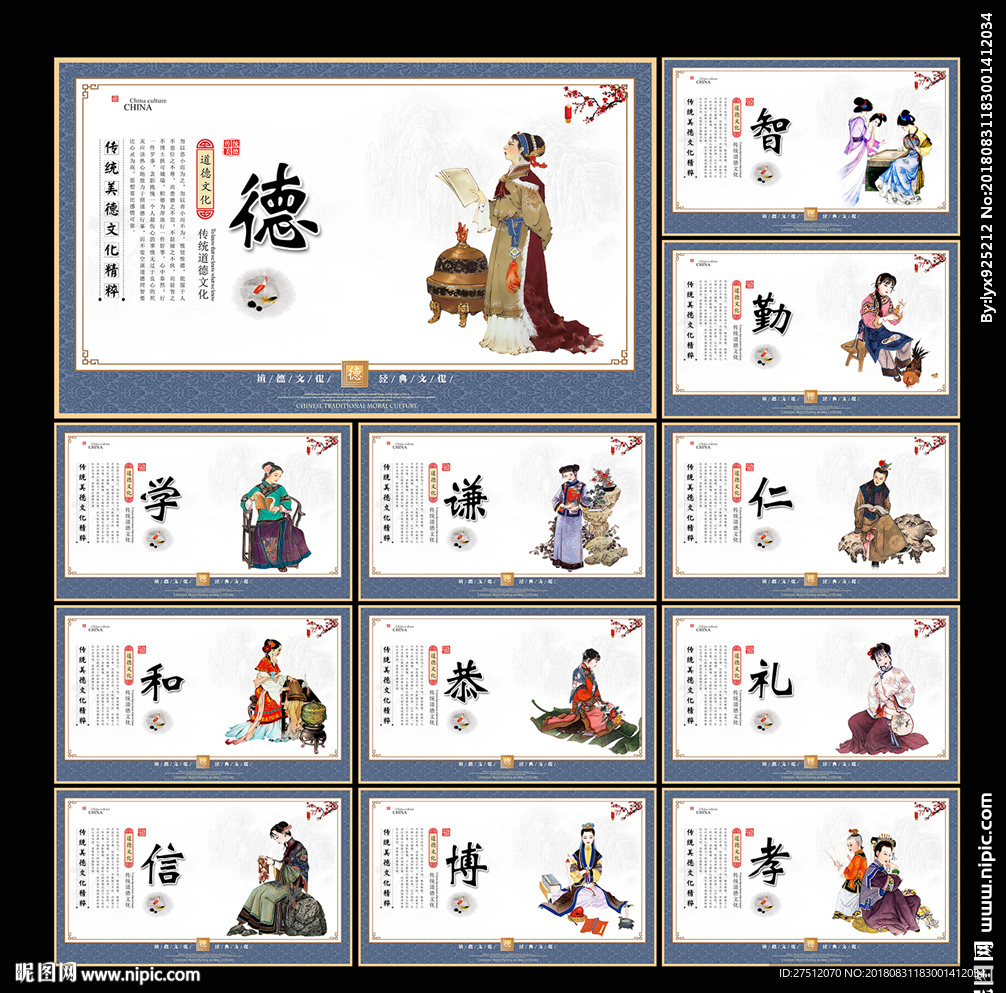 道德展板