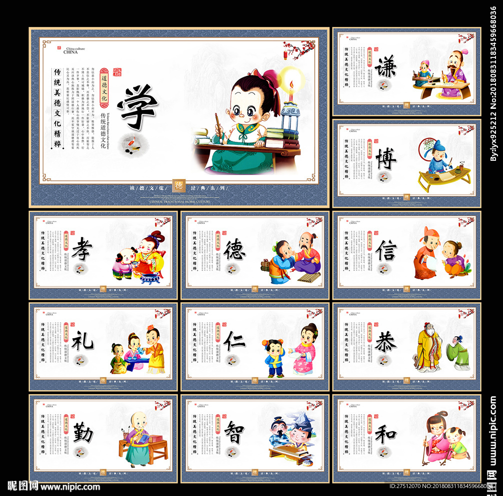 道德文化