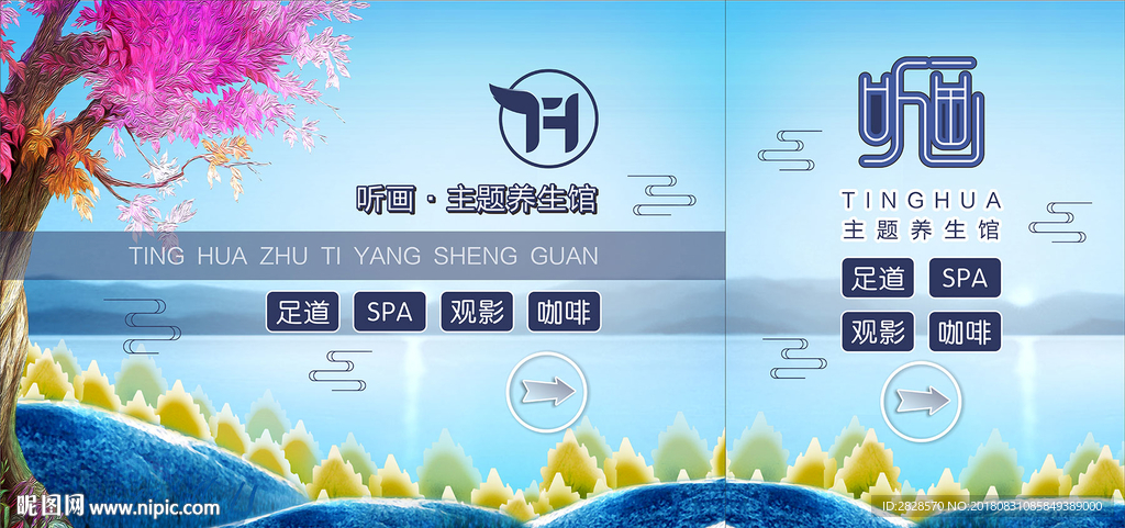 足道桁架广告