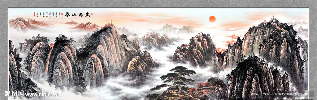 泰山