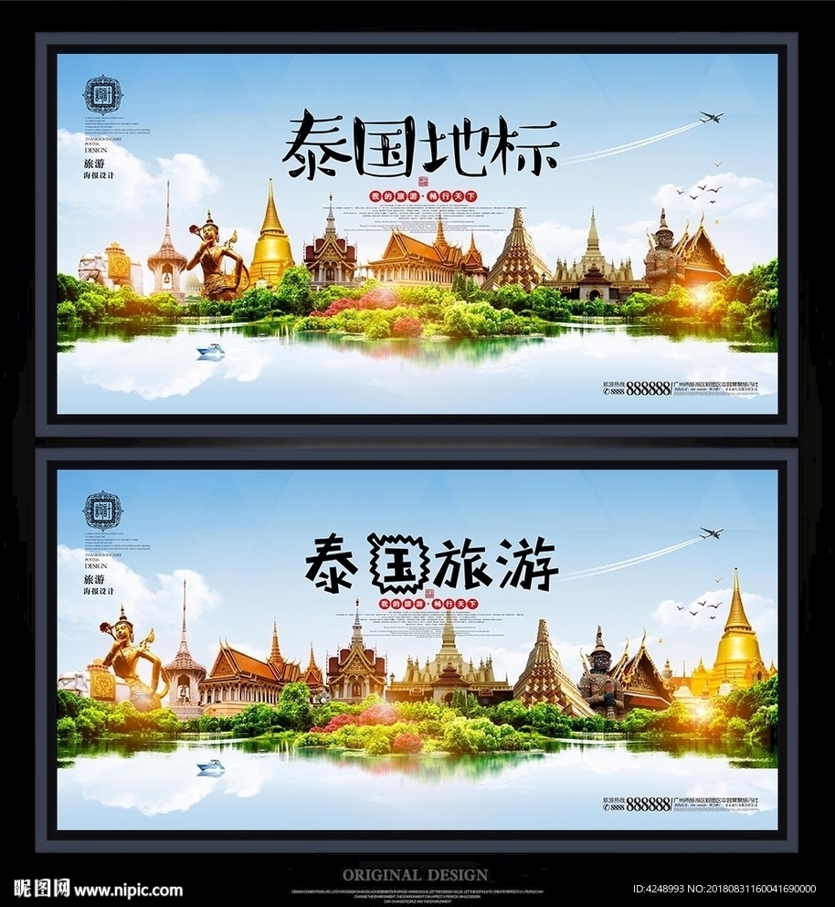 泰国