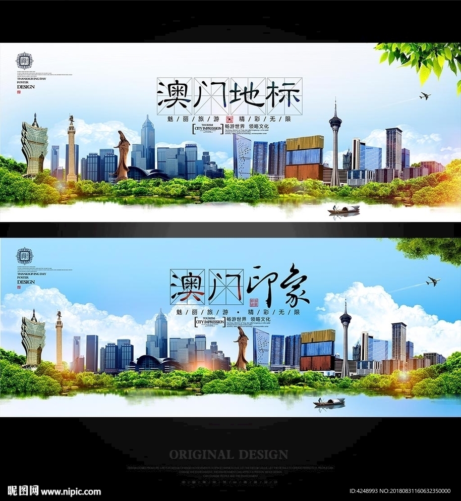 澳门