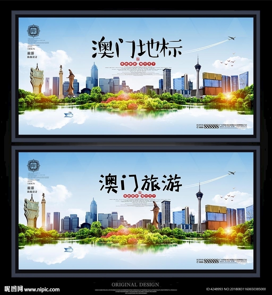 澳门