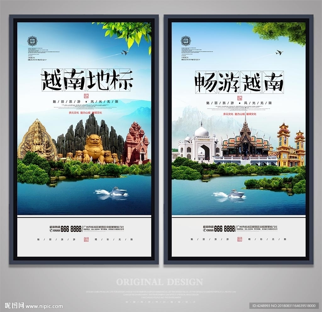 越南