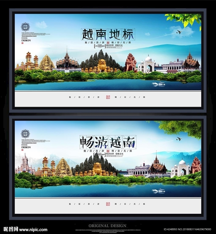 越南