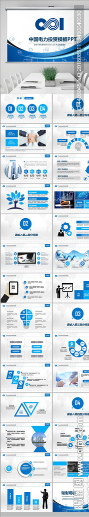 中国电力投资公司工作总结计划
