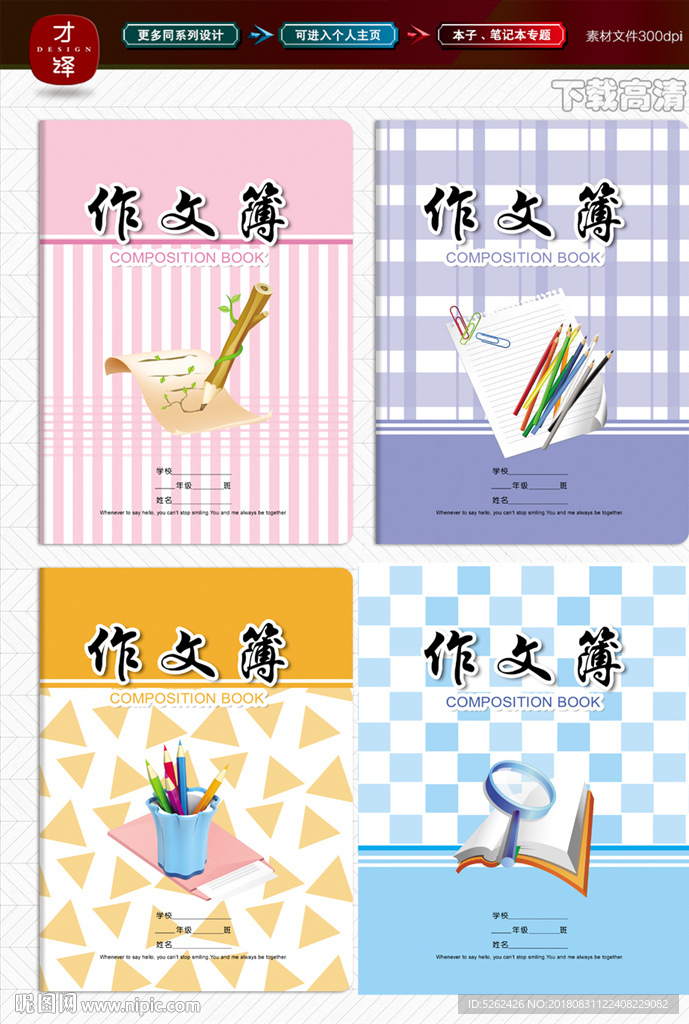 本子