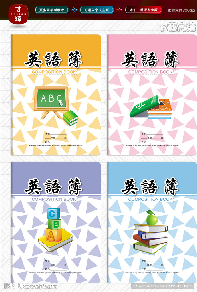 本子