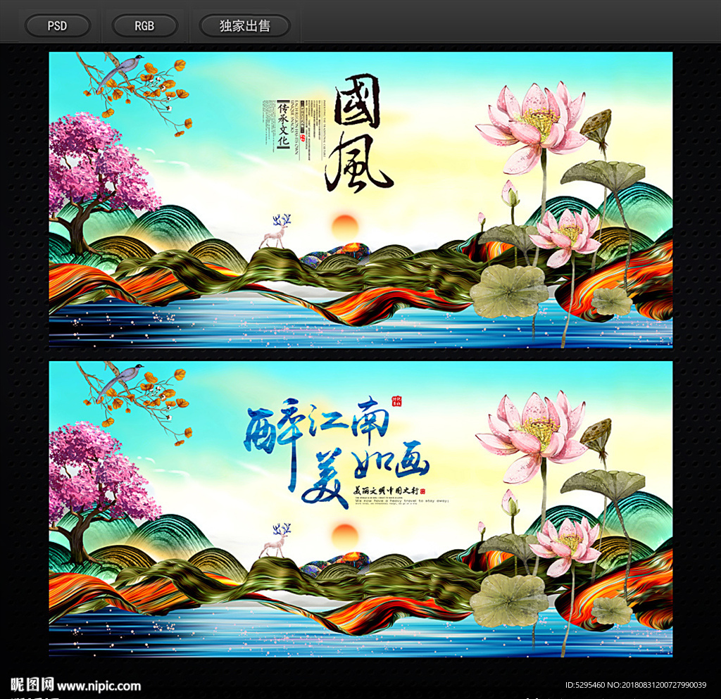 中国风