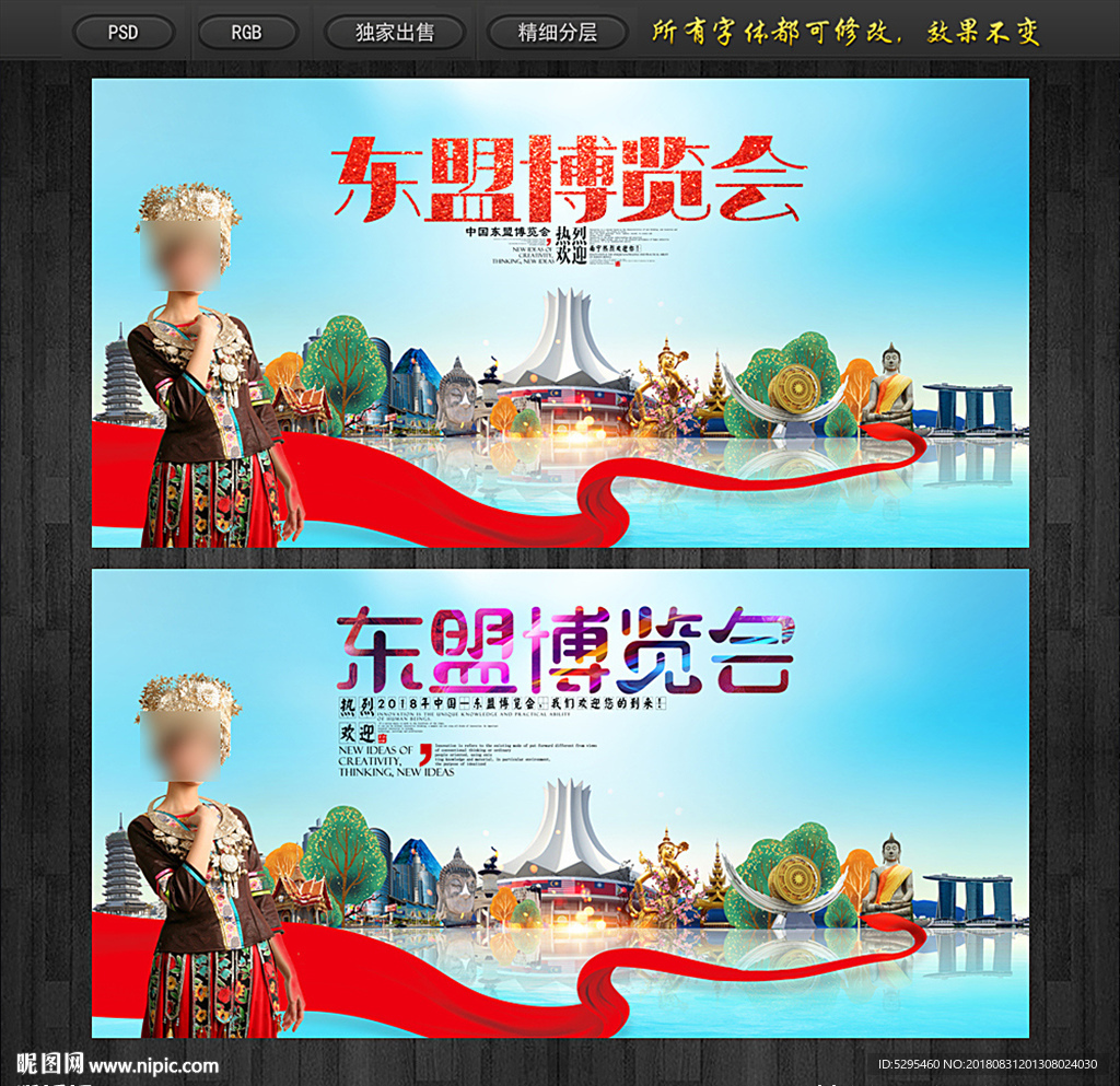东盟博览会