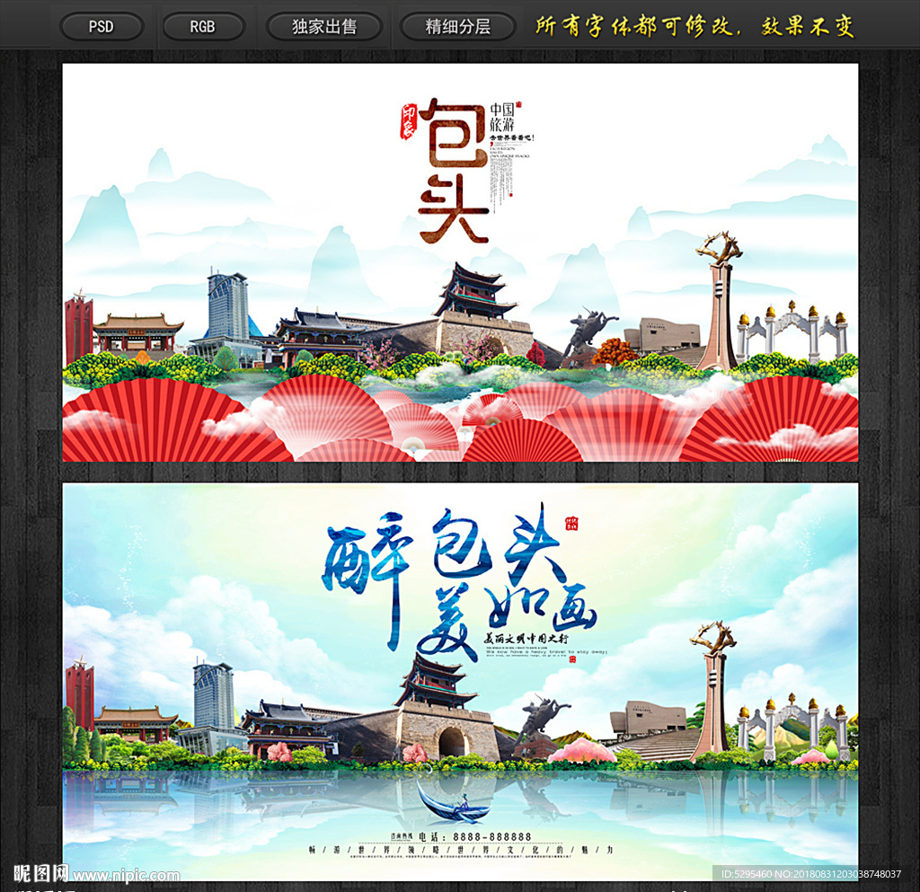包头