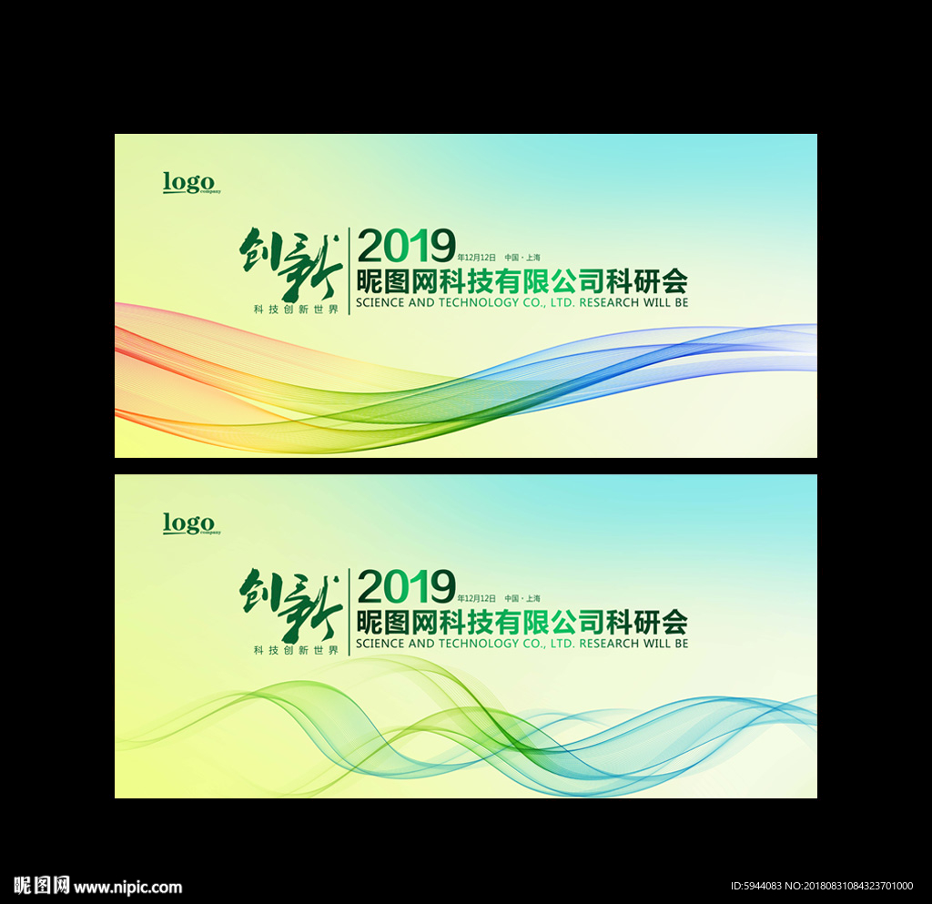 绿色环保