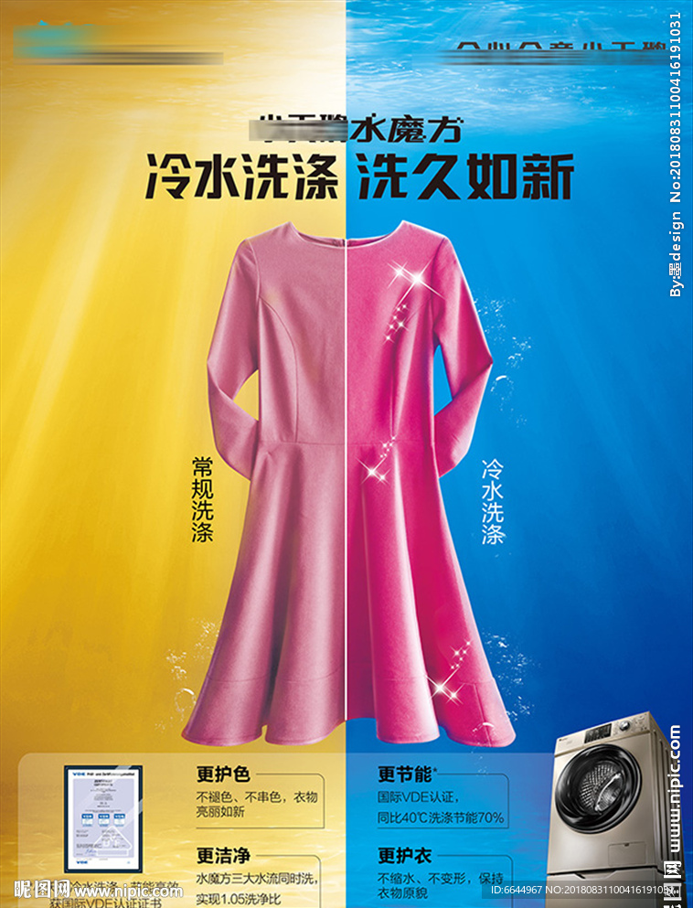 洗衣机