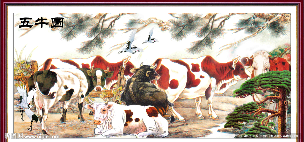 五牛图