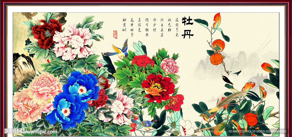 花开富贵牡丹图