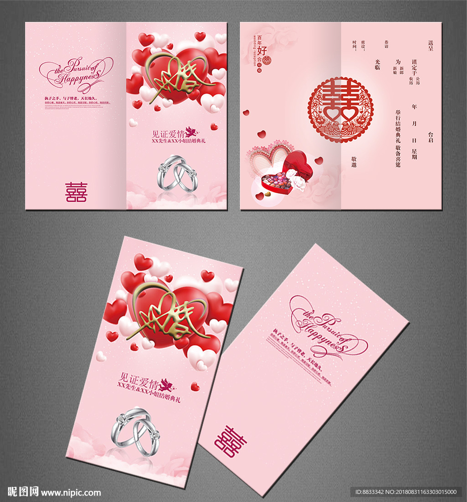婚庆请柬
