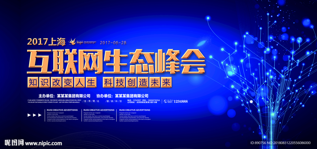 互联网蓝色背景