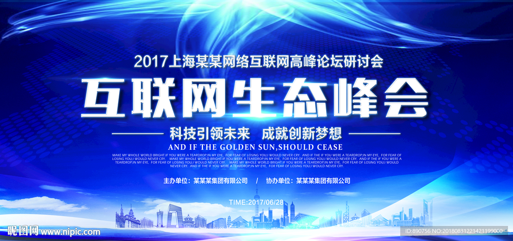 互联网背景