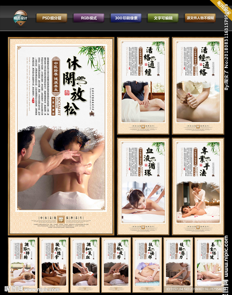 按摩