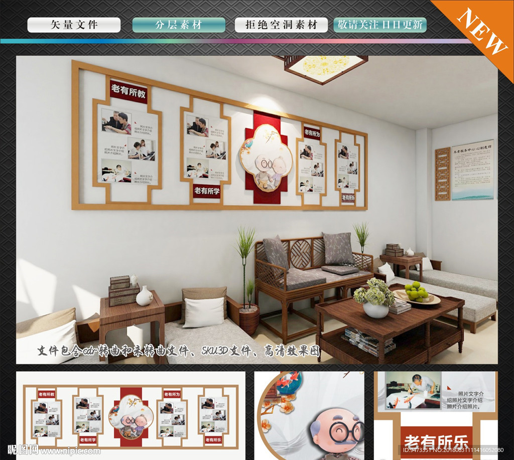 老年服务中心 养老服务