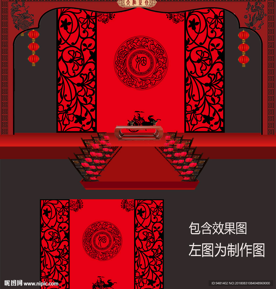 红黑汉唐中式婚礼设计