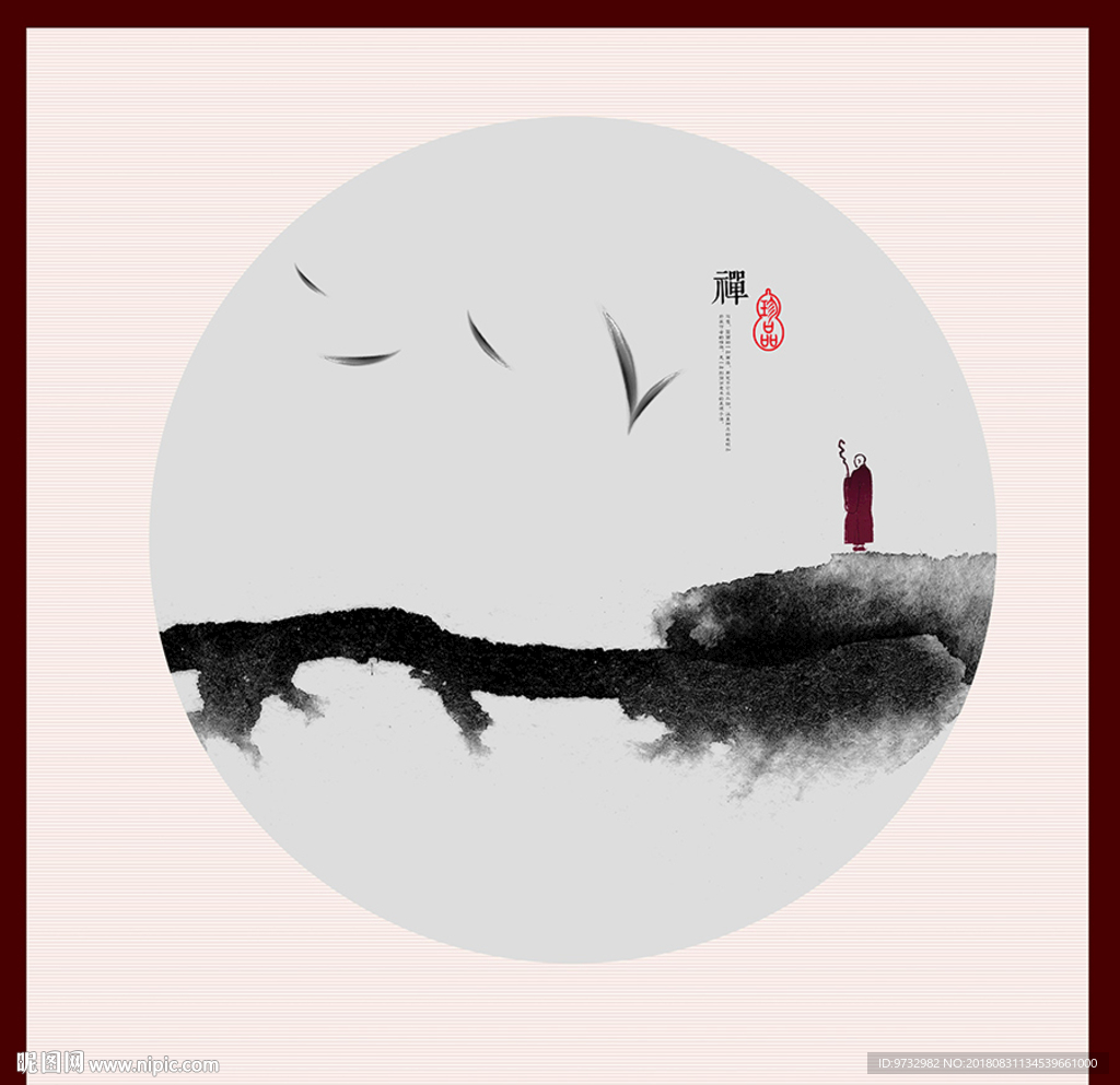 禅