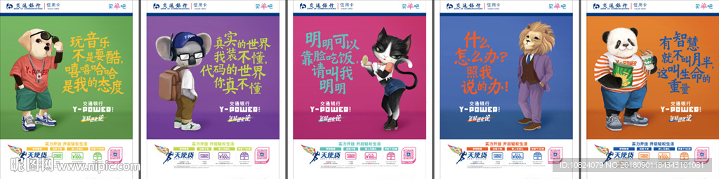 信用卡动物篇
