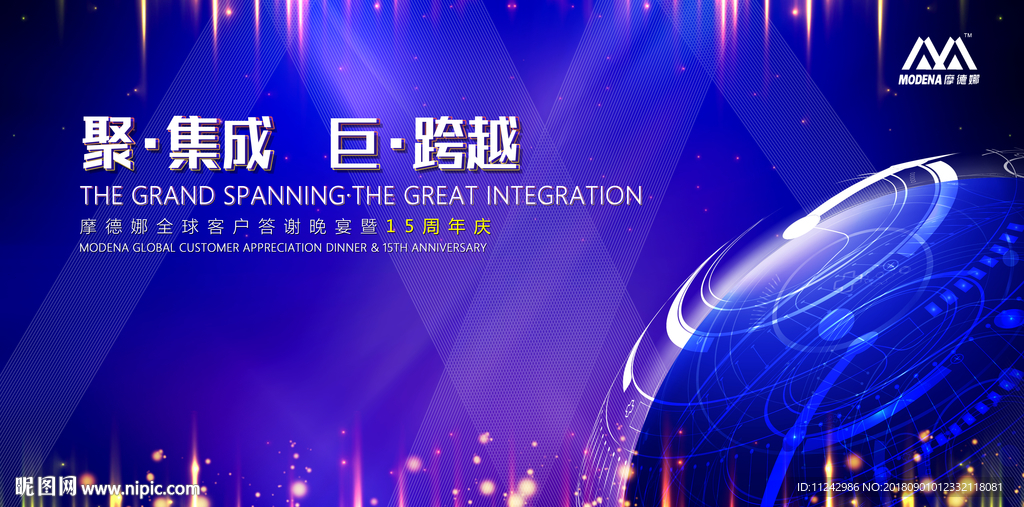 企业年会 蓝色