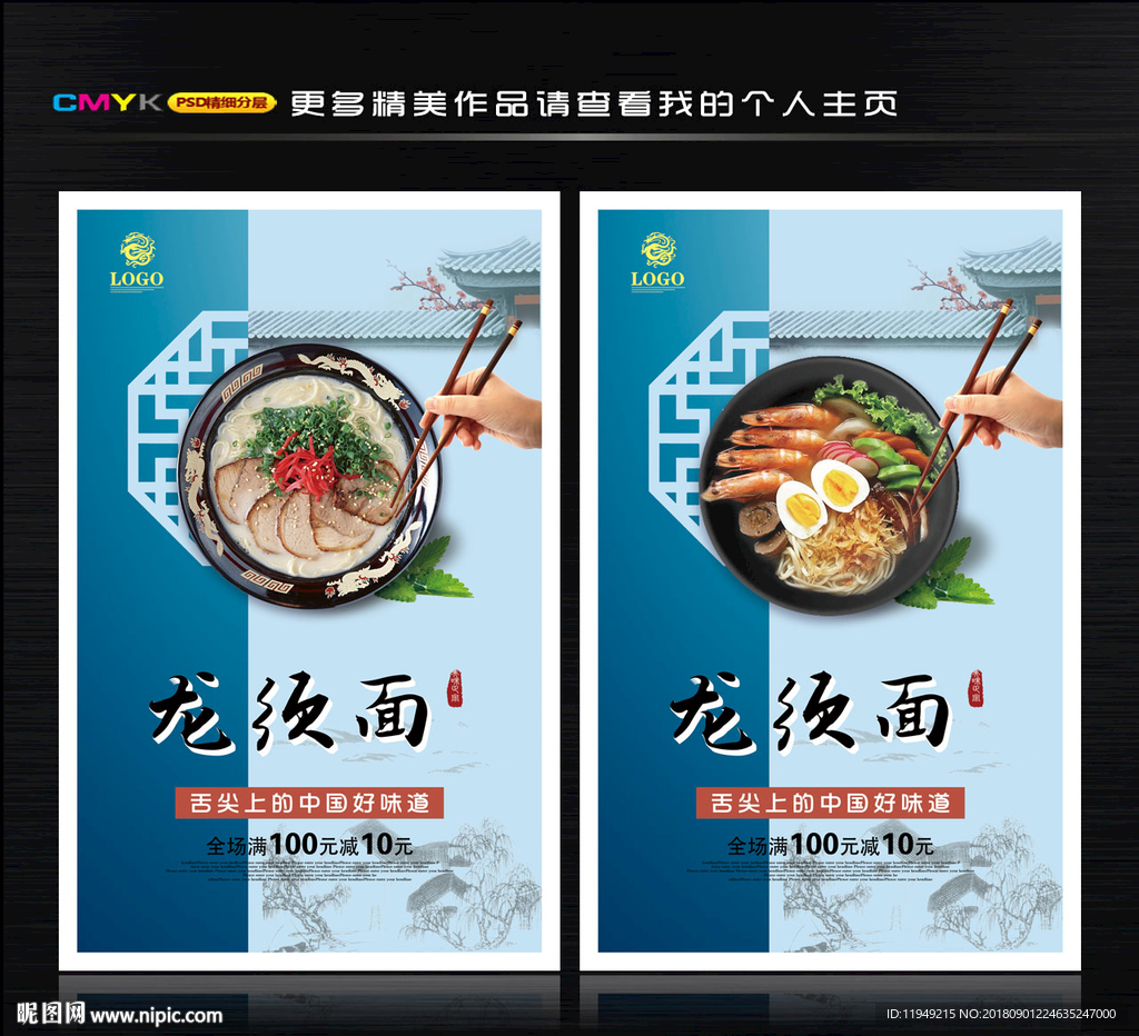 龙须面