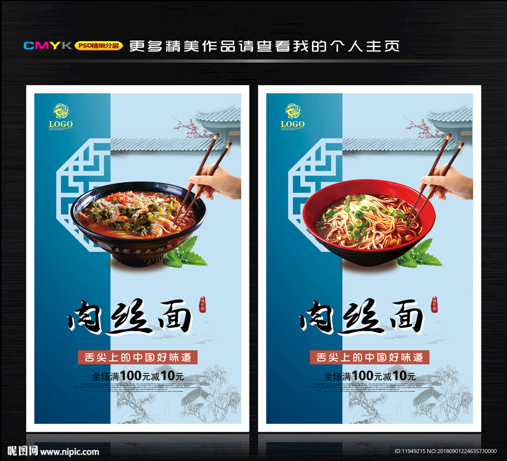 肉丝面