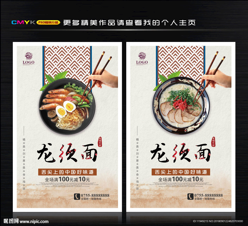 龙须面