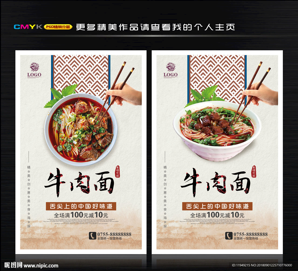 牛肉面