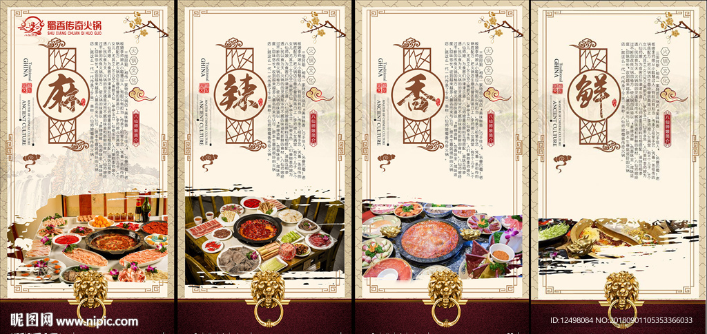 火锅文化