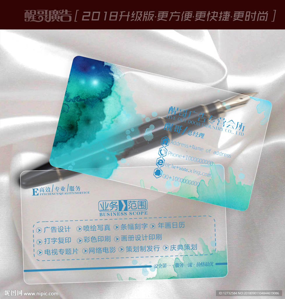 透明名片
