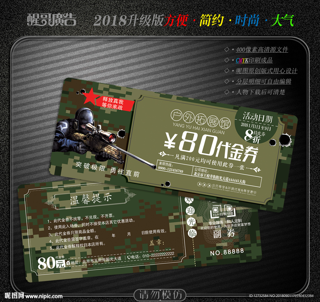CS代金券