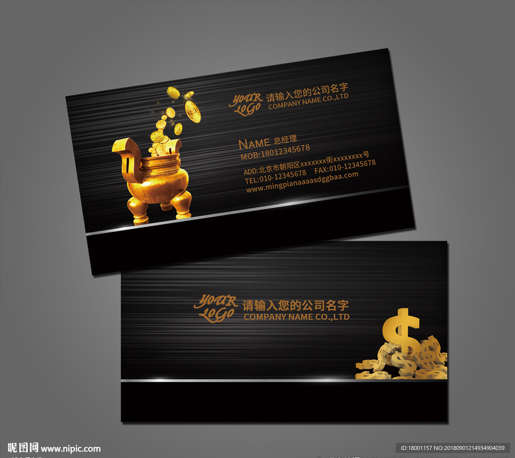 金融名片