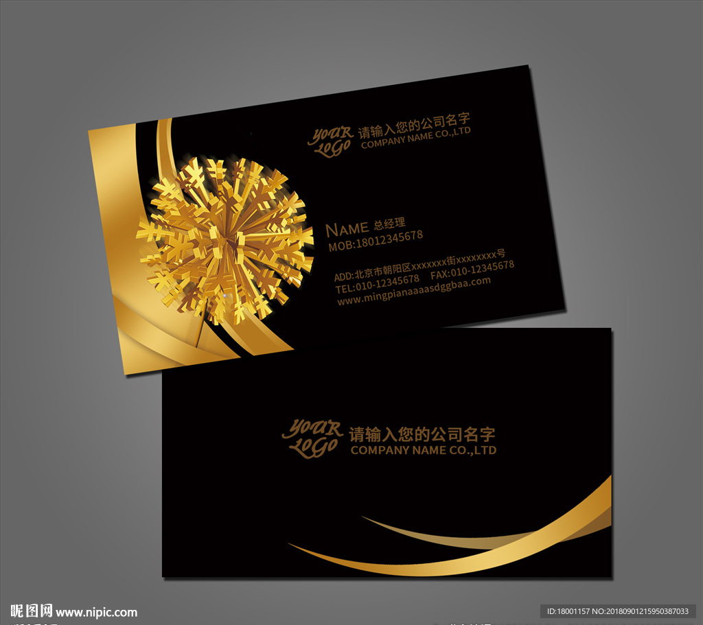 金融名片