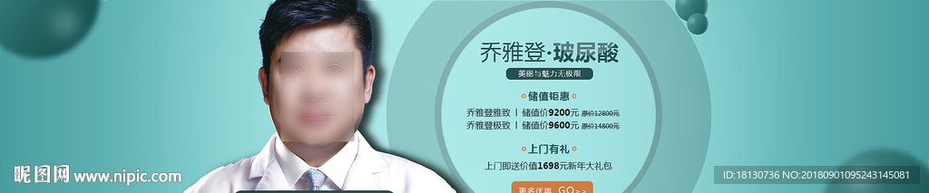 乔雅登玻尿酸