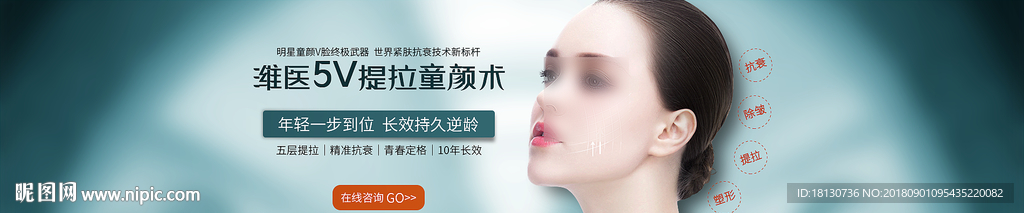 提拉童颜术